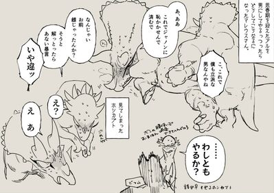 Hoshikabuto and Malleus (Al_The_White_Triceratops)
art by ryo_sumiyoshi
Keywords: al_the_white_triceratops;dinosaur;ceratopsid;pachycephalosaurus;triceratops;male;feral;M/M;penis;from_behind;anal;ryo_sumiyoshi