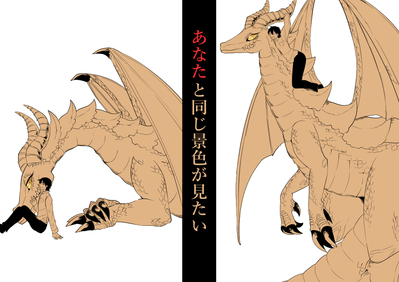 Rider
art by sanzo
Keywords: dragoness;female;feral;human;man;male;non-adult;sanzo